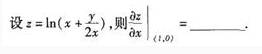 2002年成人高考專升本高等數(shù)學(xué)一考試真題及參考答案