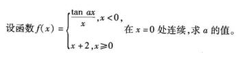 2002年成人高考專升本高等數(shù)學(xué)一考試真題及參考答案