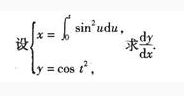 2002年成人高考專升本高等數(shù)學(xué)一考試真題及參考答案