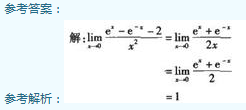 2002年成人高考專升本高等數(shù)學(xué)一考試真題及參考答案