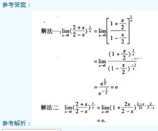 2002年成人高考專升本高等數(shù)學(xué)一考試真題及參考答案