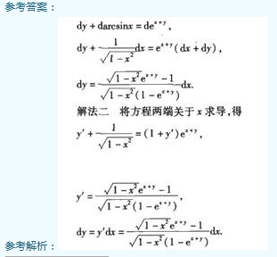 2002年成人高考專升本高等數(shù)學(xué)一考試真題及參考答案