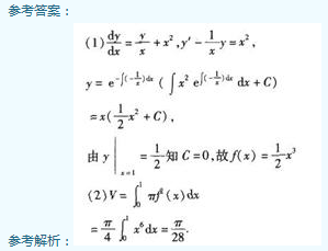 2002年成人高考專(zhuān)升本高等數(shù)學(xué)一考試真題及參考答案