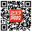 233網校學習app