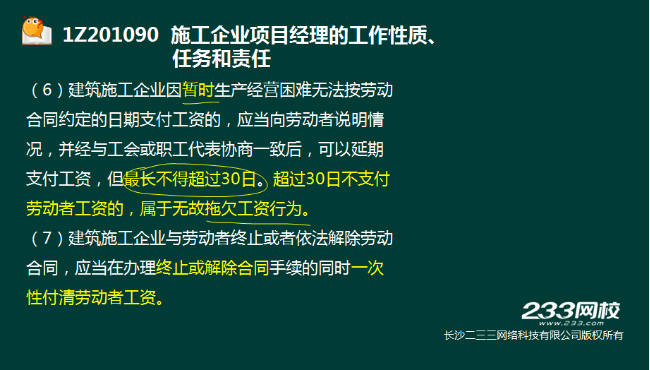 2016一級建造師《項目管理》真題結(jié)果