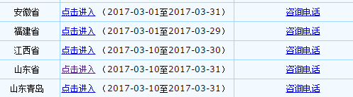 2017年山東中級會計(jì)師考試報(bào)名時(shí)間