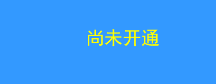 2017年山東中級會計師報名入口什么時候開通