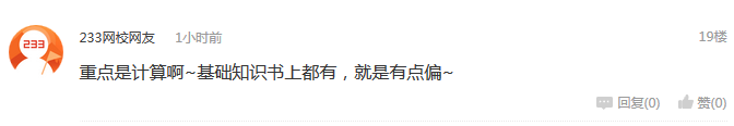 2017年4月基金從業(yè)證券投資基金考后難度吐槽