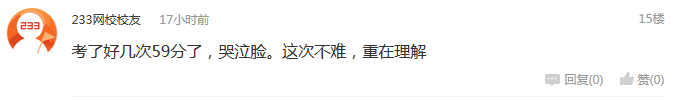 2017年4月基金從業(yè)證券投資基金考后難度吐槽