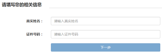 基金從業(yè)考試報(bào)名的賬號(hào)密碼都忘記了怎么辦？