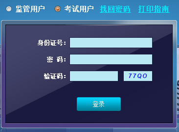 2017年云南二級建造師考試準(zhǔn)考證打印入口開通