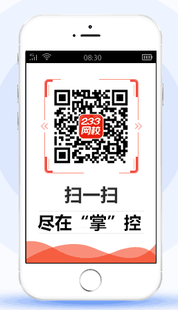 考后鎖定233網(wǎng)校二級(jí)建造師app，一切在你“掌”控。