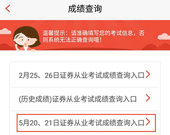 233網校證券從業(yè)APP