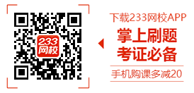 2017年二級建造師考試完美收官，感謝233網(wǎng)校