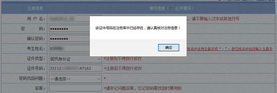 安全工程師資格考試網(wǎng)上報名常見問題