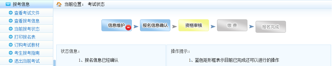 安全工程師資格考試網(wǎng)上報(bào)名常見問題