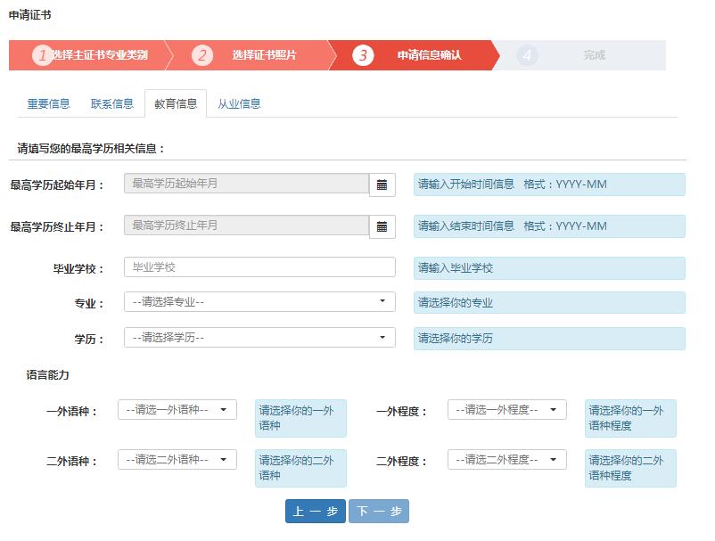 銀行從業(yè)資格證書申請系統(tǒng)步驟圖