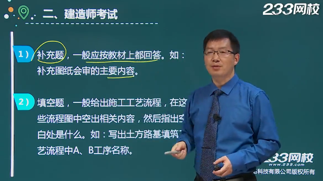 李昌春老師教你正確攻克二建公路實務答題戰(zhàn)術