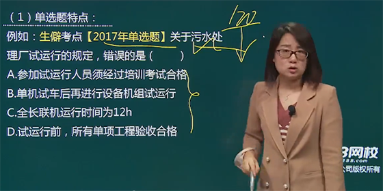 打通二級(jí)建造師市政考點(diǎn)命題二脈，拿下72分不在話下