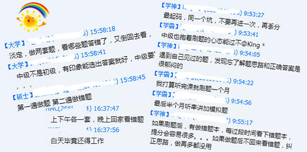 中級(jí)會(huì)計(jì)師考前15天，要提分先消滅錯(cuò)題