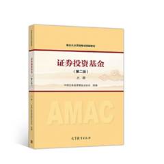 2018年6月基金從業(yè)預(yù)約式考試教材版本