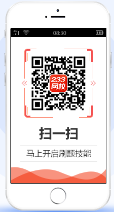 233初級(jí)會(huì)計(jì)APP