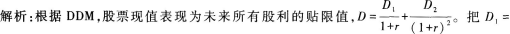 基金從業(yè)考試《證券投資基金》計算題習(xí)題及答案