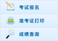 2019年中級會計師準考證打印入口