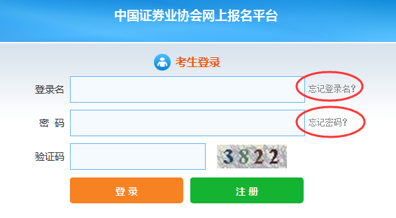 密碼忘記了怎么打印證券從業(yè)考試準(zhǔn)考證？