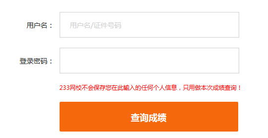 2018年3月基金從業(yè)資格預約式考試成績查詢?nèi)肟?/></a></p><p><strong>100元紅包有什么用？</strong></p><p>查詢成功即可獲得100元紅包，可用于購買金融類包括證券從業(yè)、基金從業(yè)、銀行從業(yè)和期貨從業(yè)的課程。</p><p>對于咱廣大金融考證群體，很友好，有木有！</p><p style=