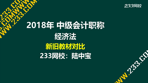 233網(wǎng)校2018中級(jí)會(huì)計(jì)師網(wǎng)校培訓(xùn)