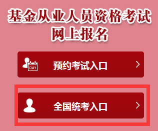 2018年4月基金從業(yè)資格考試成績查詢?nèi)肟?/></a></p><p>五、基金從業(yè)資格考試成績合格可取得成績合格證書，成績合格證書可在考試結(jié)束后7個(gè)工作日在中國證券投資基金業(yè)協(xié)會網(wǎng)站打印打印。打印沒有截止期限，已通過的科目長期開放打印入口。</p><p>考生可登錄中國基金業(yè)協(xié)會網(wǎng)站(http://link.233.com/25817/)通過“從業(yè)人員管理”-“考試平臺”-“從業(yè)資格考試成績查詢”窗口查詢打印成績合格證。</p><p style=