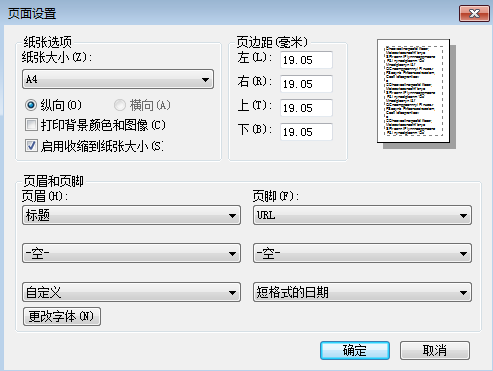 基金從業(yè)合格證打印設置