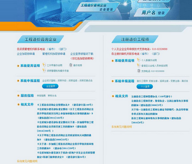 如何查詢造價師是否注冊成功？