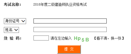 2018年四川二級(jí)建造師準(zhǔn)考證打印時(shí)間5月28日至6月1日