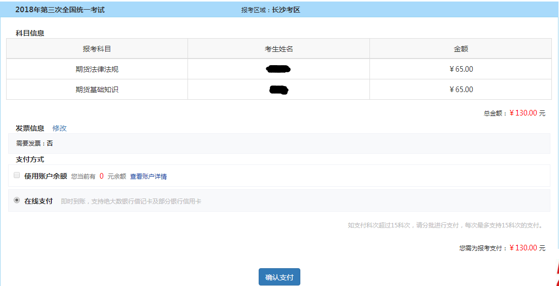 2018年9月期貨從業(yè)資格考試報名流程圖解