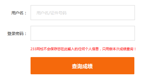 2018年5月基金從業(yè)預(yù)約式考試成績(jī)查詢?nèi)肟?/></a></p><p><span style=