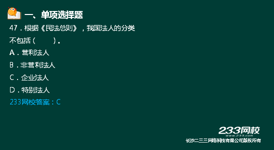 233網(wǎng)校2018二建法規(guī)真題達(dá)62%