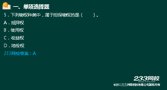 233網(wǎng)校2018二建法規(guī)真題達(dá)62%