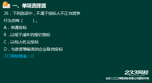 233網(wǎng)校2018二建法規(guī)真題達(dá)62%