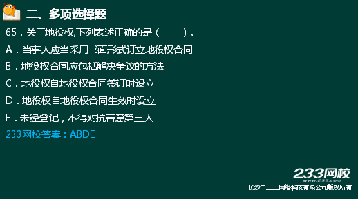 233網(wǎng)校2018二建法規(guī)真題達(dá)62%