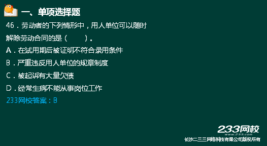 233網(wǎng)校2018二建法規(guī)真題達62%