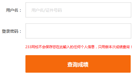 2018年6月基金從業(yè)預(yù)約式考試成績查詢