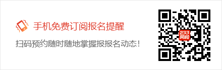 初級會計(jì)報(bào)名.png