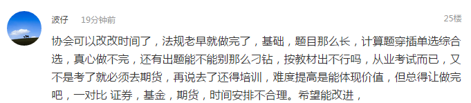 2018年7月期貨考后吐槽考試時(shí)間不夠,如何提升做題速度