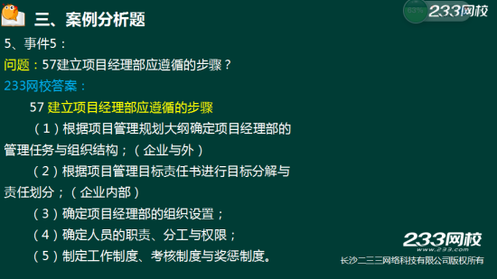 233網(wǎng)校2018年二建《建筑工程》真題成果展示