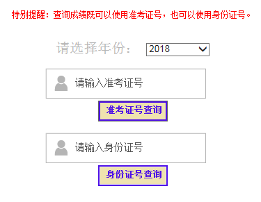 2018年山東二級建造師成績查詢?nèi)肟?月14日開通