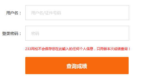 2018年11月基金從業(yè)全國(guó)統(tǒng)考成績(jī)查詢?nèi)肟? style=