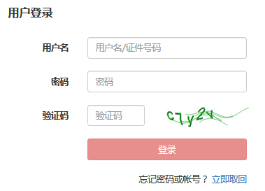 2018年11月基金從業(yè)全國統(tǒng)考成績查詢?nèi)肟? style=