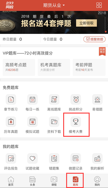 領(lǐng)獎啦，期貨從業(yè)?？即筚惖谝慌@獎名單公布！